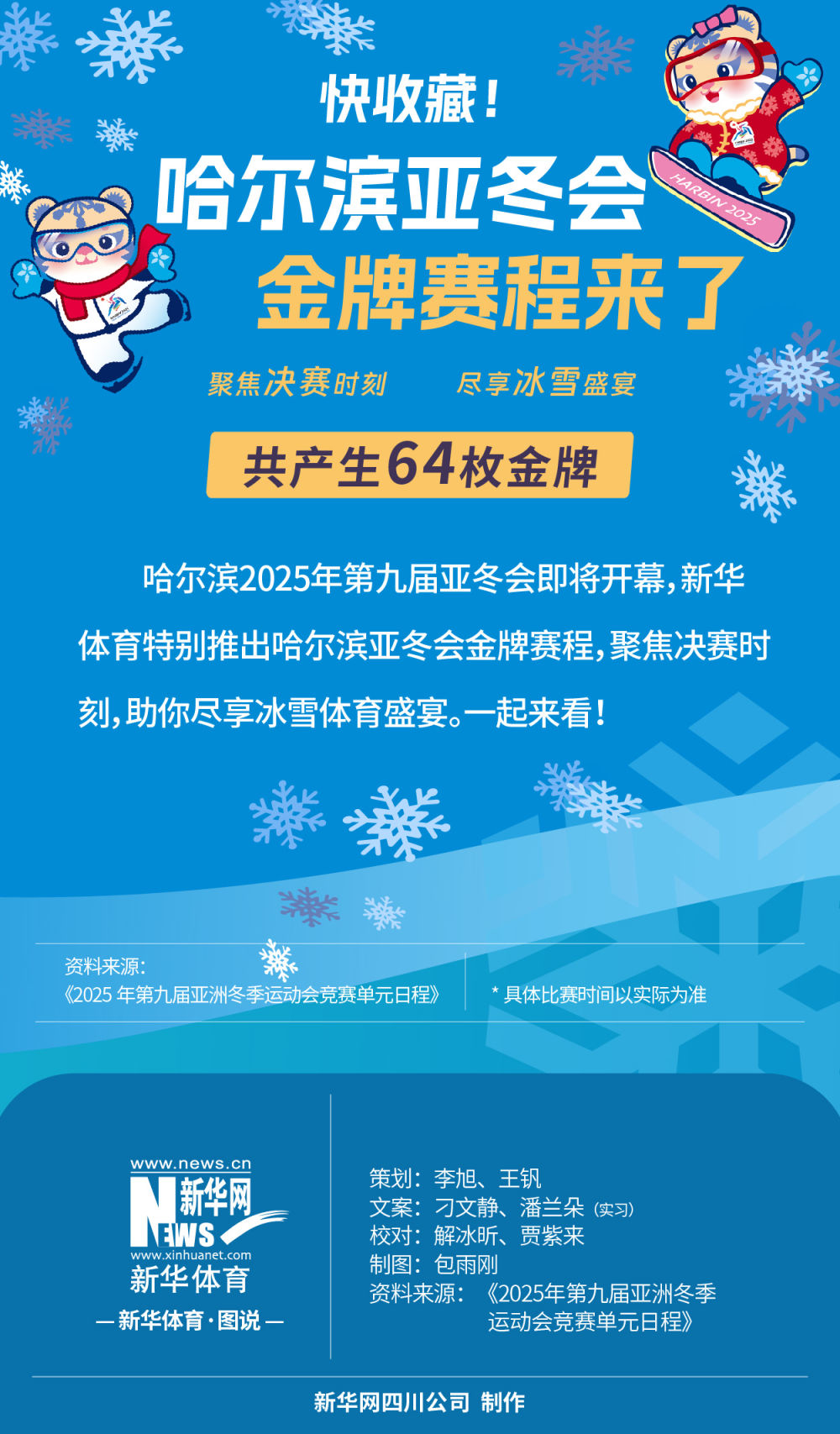 是雄鹿队当
