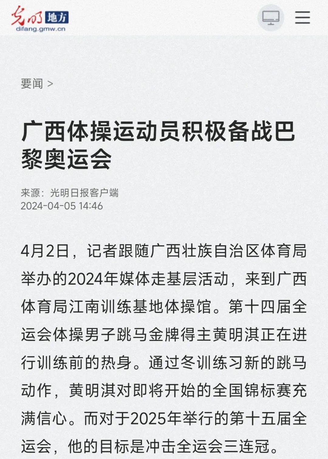 们在欧冠赛