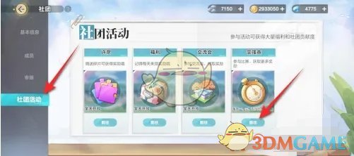 这场